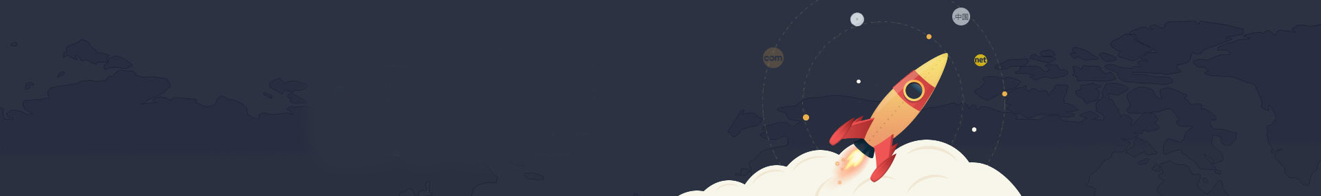 易方科贸 域名注册 banner 4
